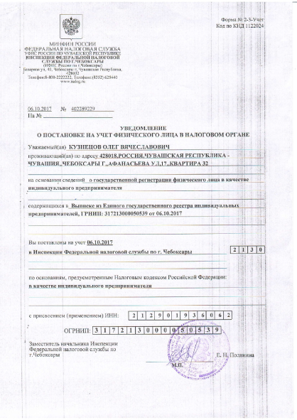 Свидетельство